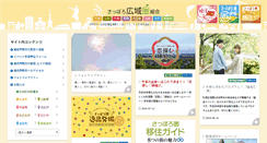 Desktop Screenshot of kouiki.chuo.sapporo.jp