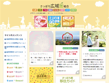 Tablet Screenshot of kouiki.chuo.sapporo.jp